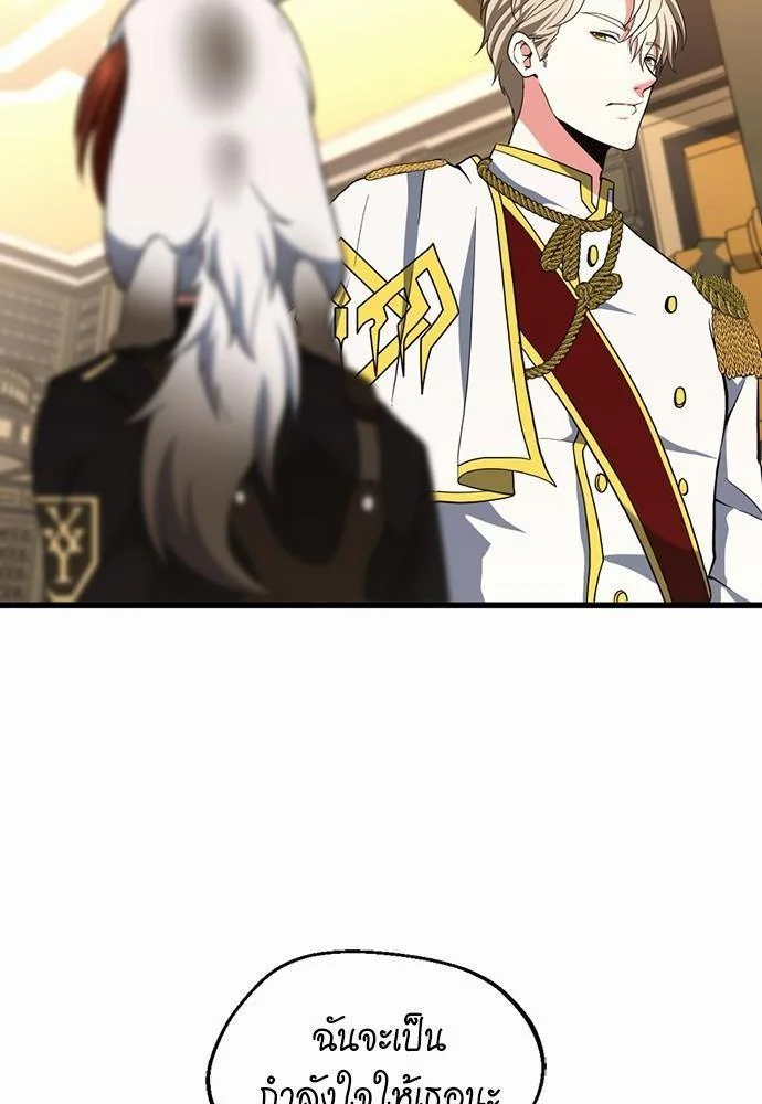 The Beginning After the End ตอนที่ 108 page 15