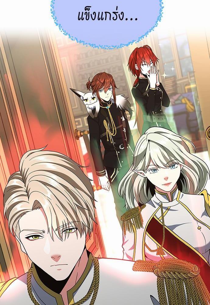 The Beginning After the End ตอนที่ 108 page 19