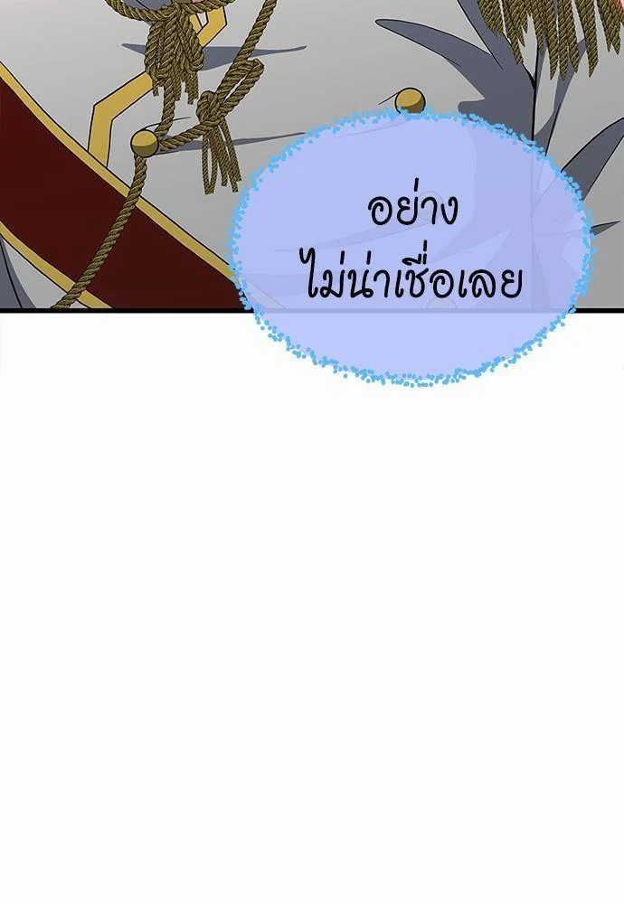 The Beginning After the End ตอนที่ 108 page 20