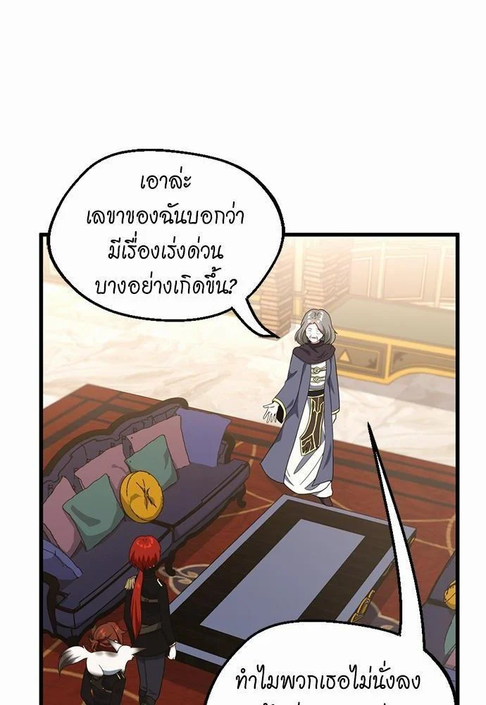 The Beginning After the End ตอนที่ 108 page 21