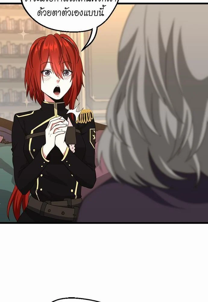 The Beginning After the End ตอนที่ 108 page 25