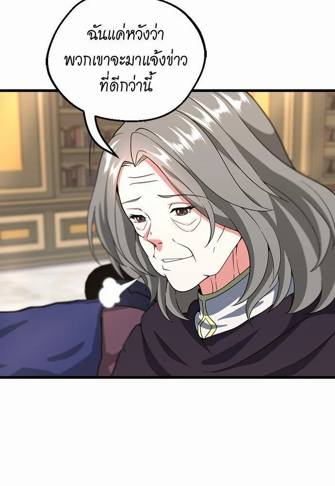 The Beginning After the End ตอนที่ 108 page 26