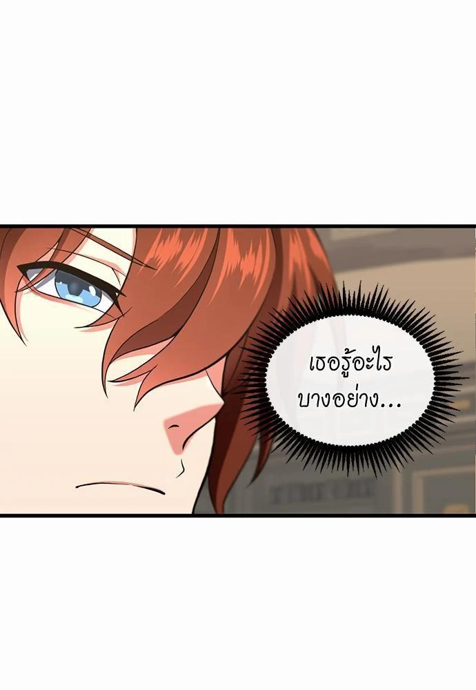 The Beginning After the End ตอนที่ 108 page 34