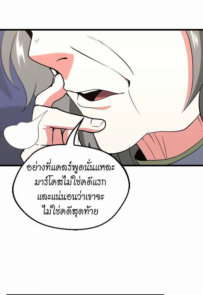 The Beginning After the End ตอนที่ 108 page 35