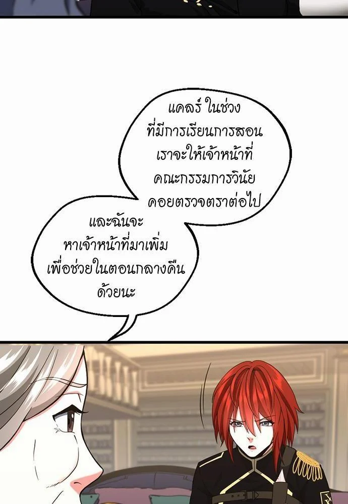The Beginning After the End ตอนที่ 108 page 39