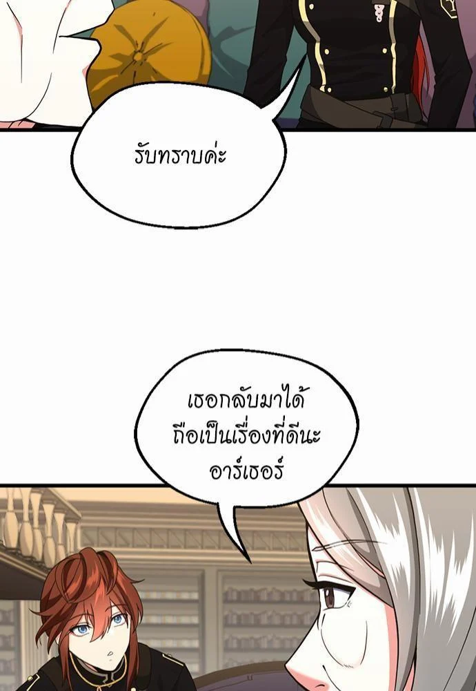 The Beginning After the End ตอนที่ 108 page 40