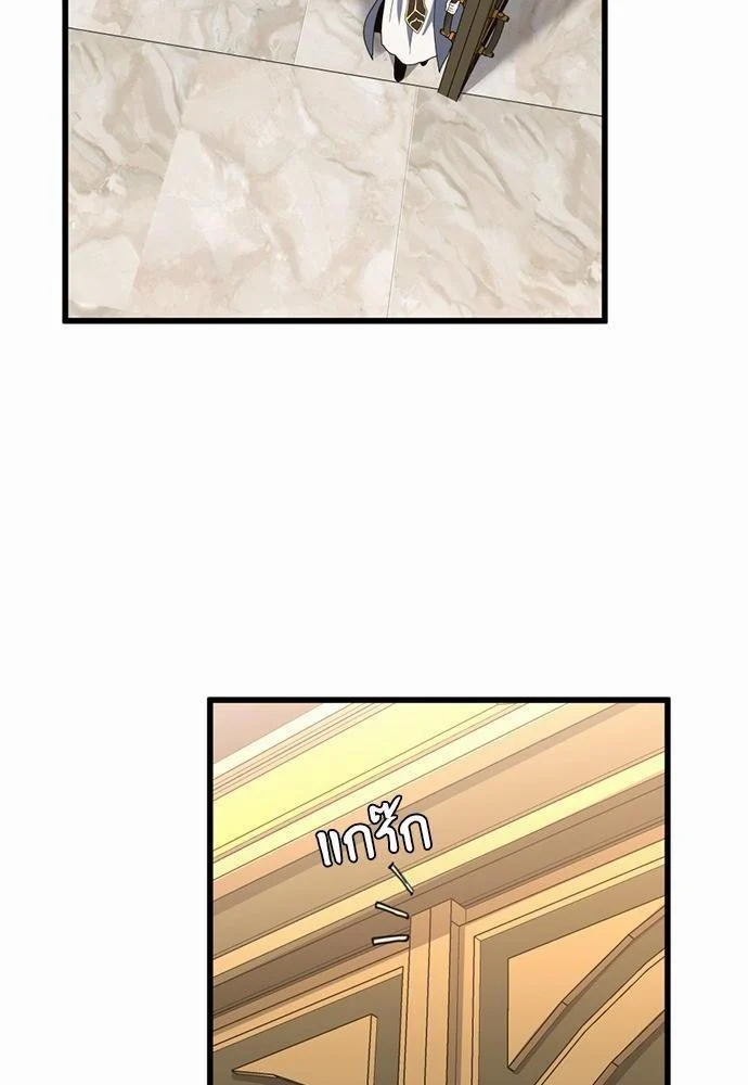 The Beginning After the End ตอนที่ 108 page 45