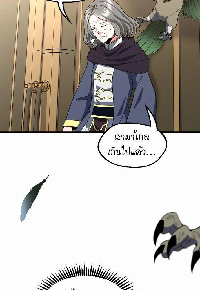 The Beginning After the End ตอนที่ 108 page 49