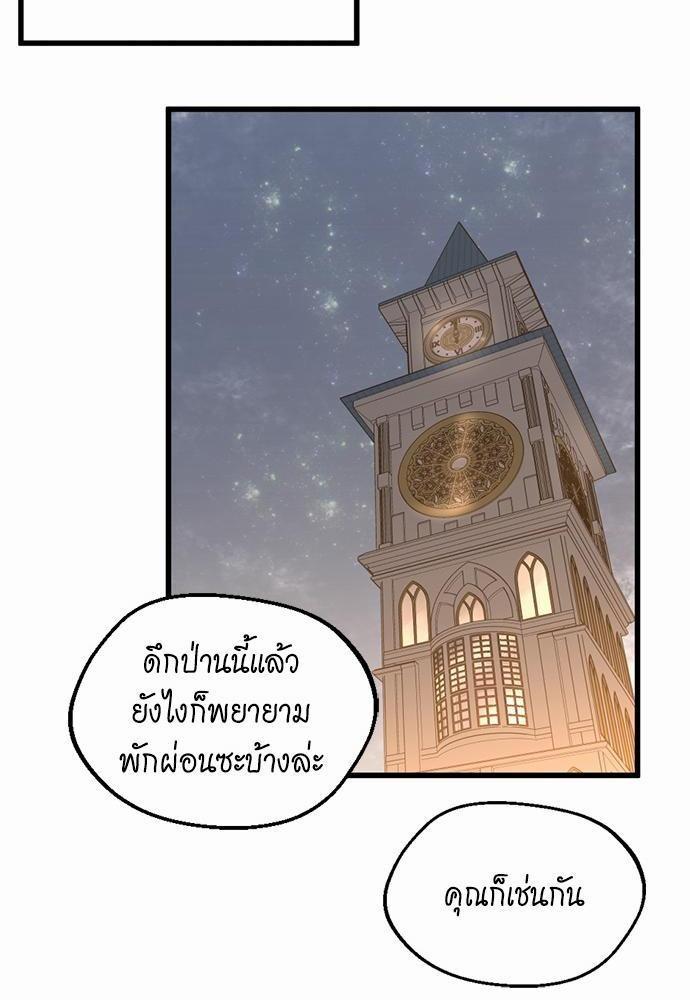 The Beginning After the End ตอนที่ 108 page 53