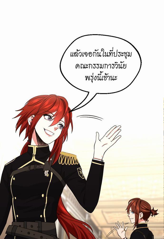 The Beginning After the End ตอนที่ 108 page 54