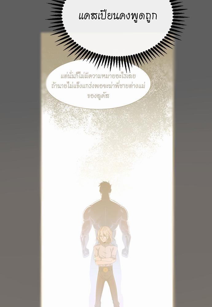 The Beginning After the End ตอนที่ 108 page 60