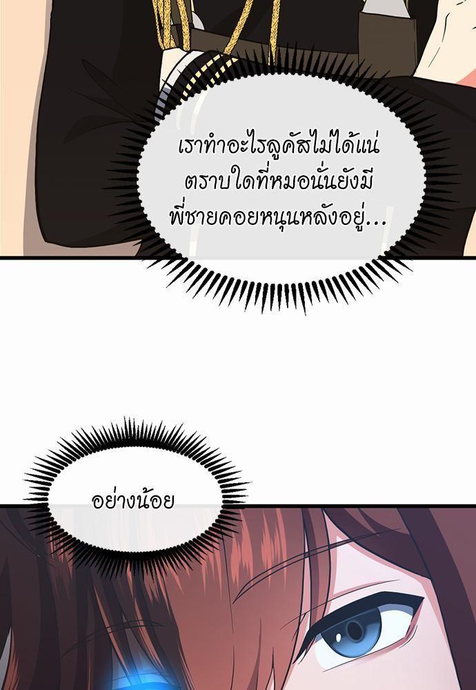 The Beginning After the End ตอนที่ 108 page 62