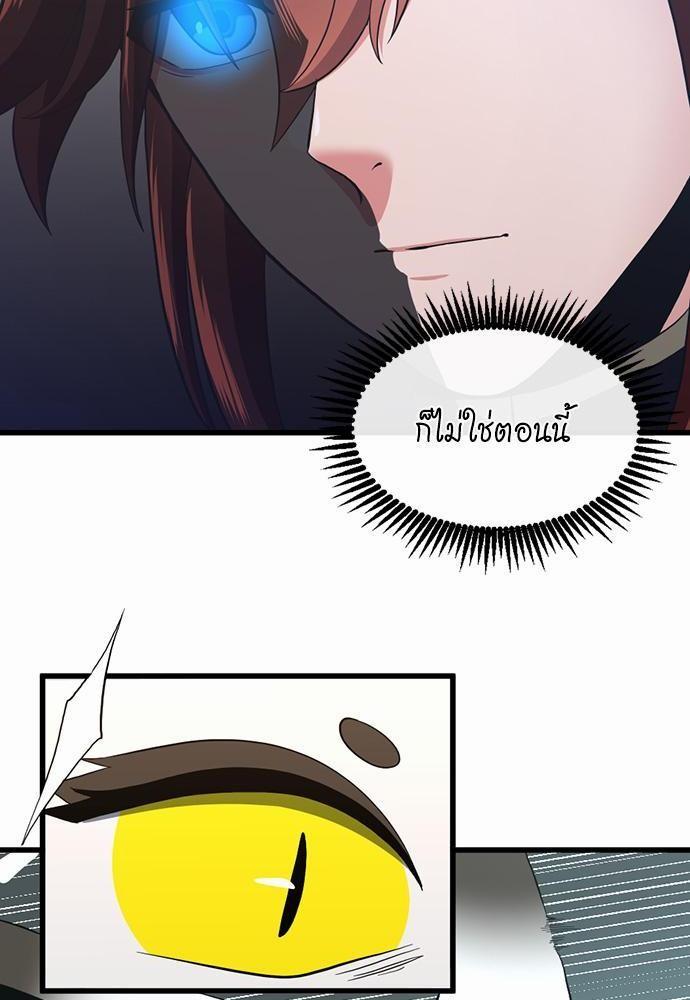 The Beginning After the End ตอนที่ 108 page 63