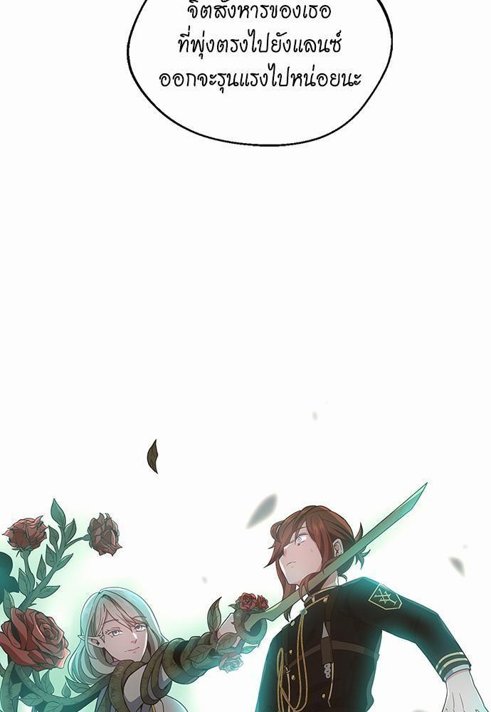 The Beginning After the End ตอนที่ 108 page 66