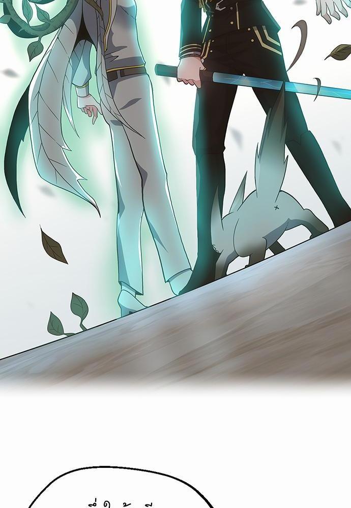 The Beginning After the End ตอนที่ 108 page 67