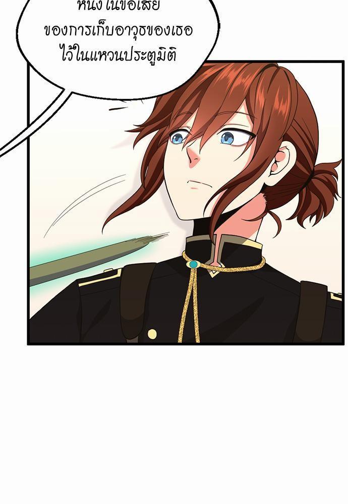 The Beginning After the End ตอนที่ 108 page 68