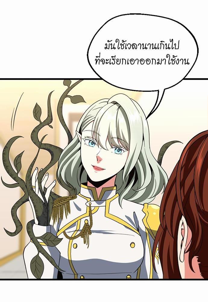 The Beginning After the End ตอนที่ 108 page 69