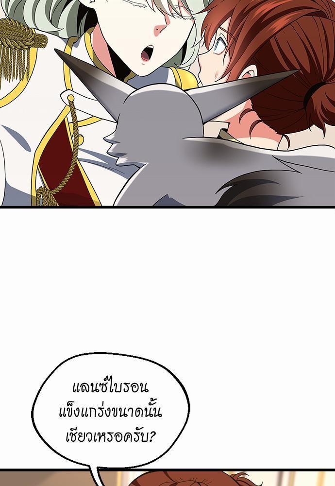 The Beginning After the End ตอนที่ 108 page 74