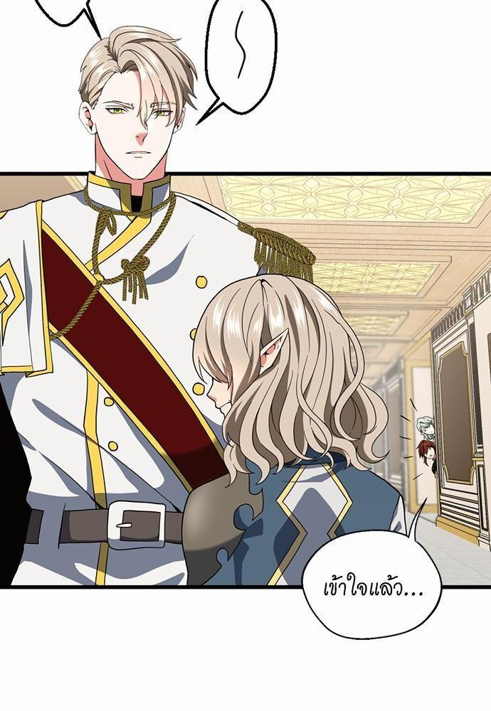 The Beginning After the End ตอนที่ 108 page 77