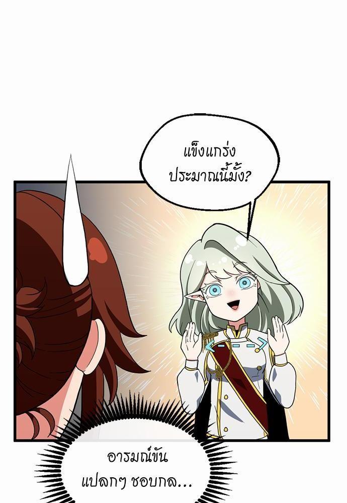 The Beginning After the End ตอนที่ 108 page 79