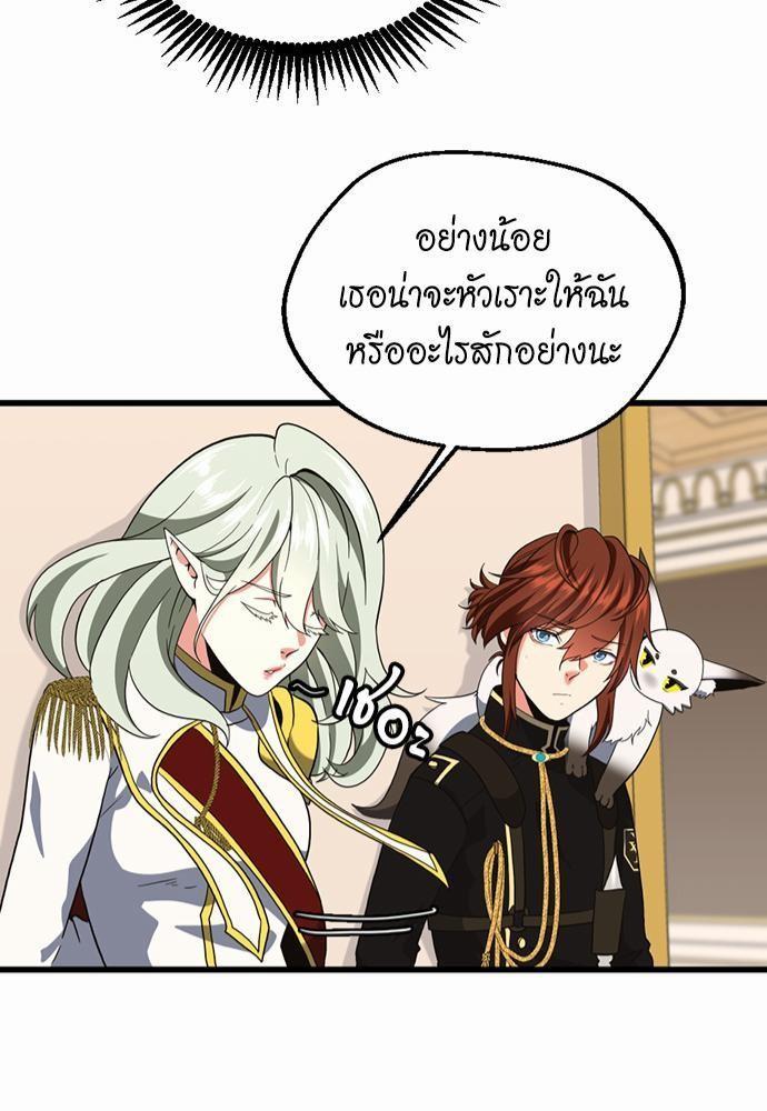 The Beginning After the End ตอนที่ 108 page 80