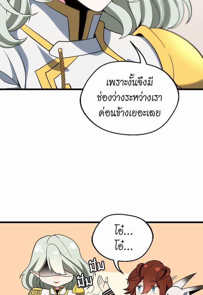 The Beginning After the End ตอนที่ 108 page 82