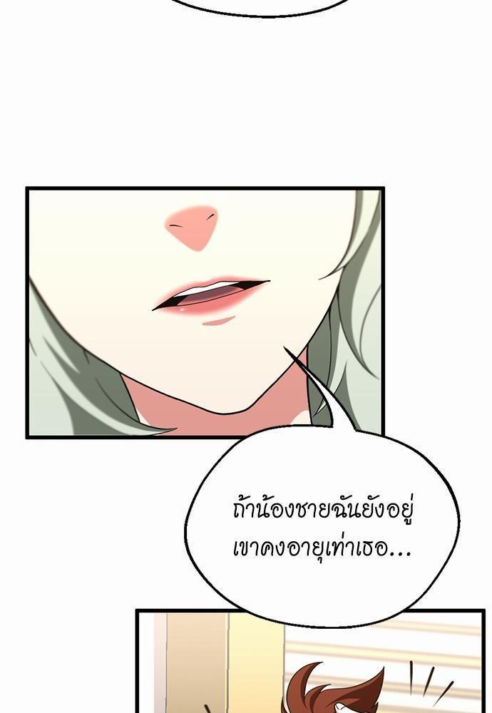 The Beginning After the End ตอนที่ 108 page 88