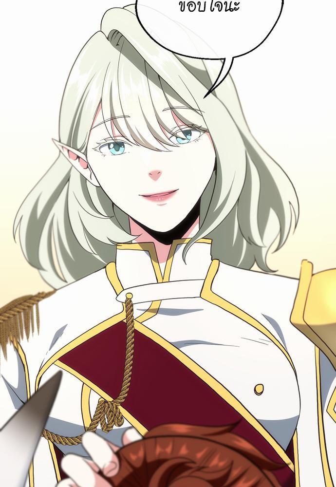 The Beginning After the End ตอนที่ 108 page 90