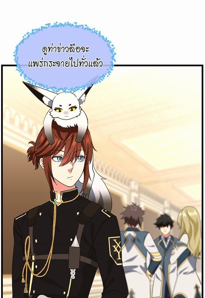 The Beginning After the End ตอนที่ 108 page 96