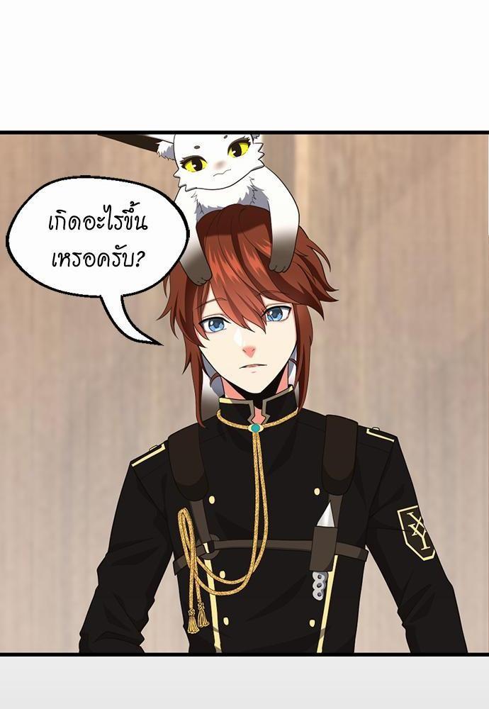 The Beginning After the End ตอนที่ 108 page 101