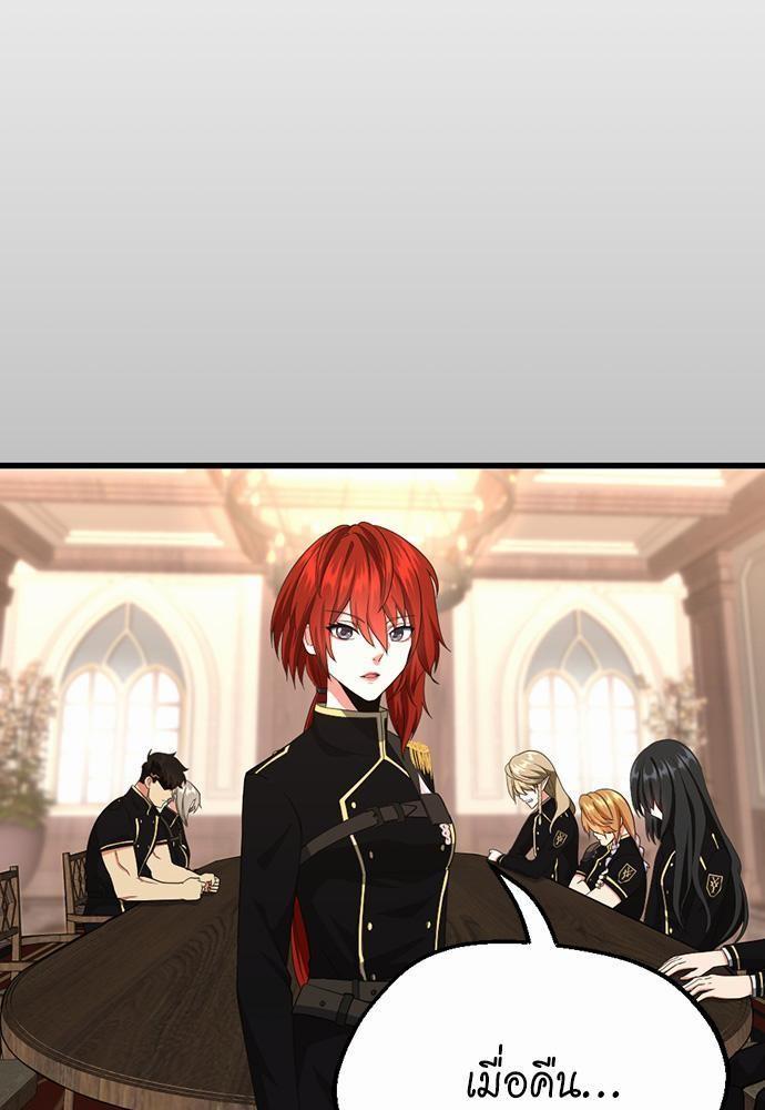 The Beginning After the End ตอนที่ 108 page 102