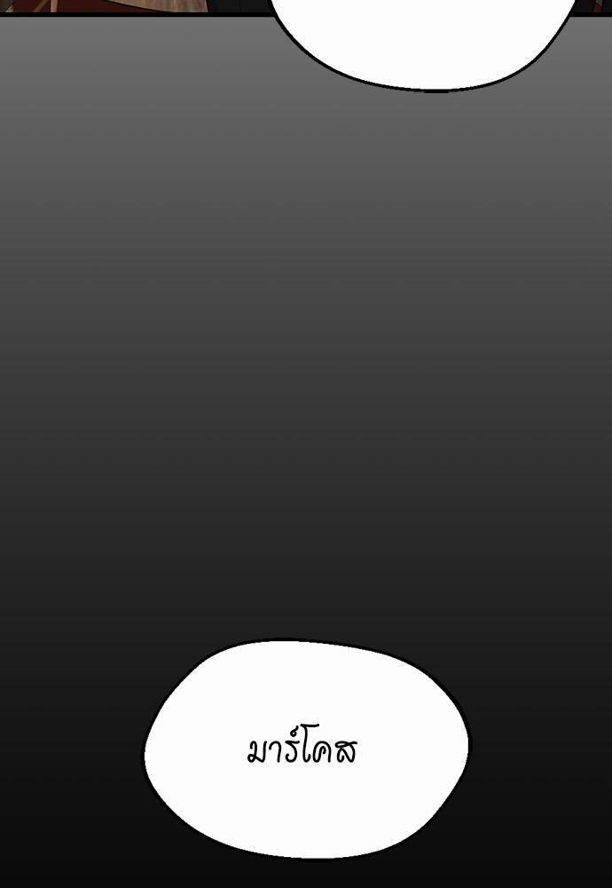 The Beginning After the End ตอนที่ 108 page 103