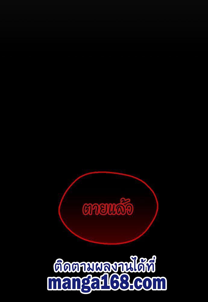 The Beginning After the End ตอนที่ 108 page 104