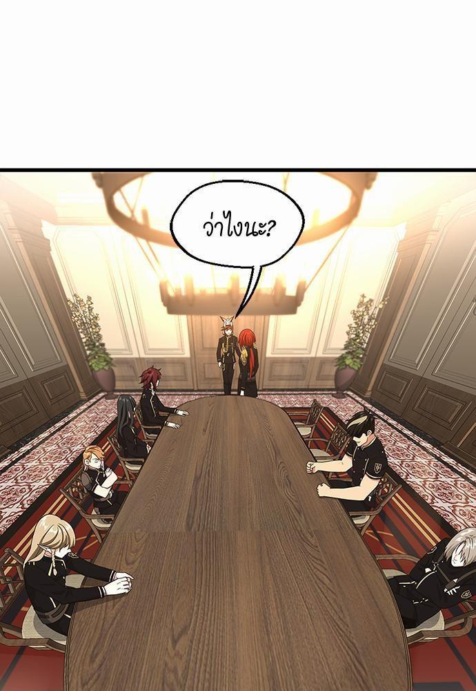 The Beginning After the End ตอนที่ 109 page 2