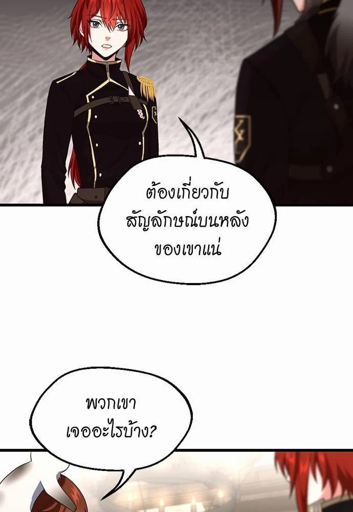 The Beginning After the End ตอนที่ 109 page 6