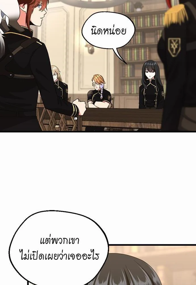 The Beginning After the End ตอนที่ 109 page 7