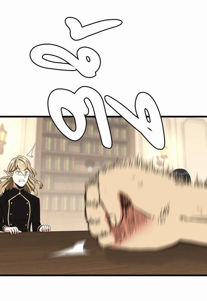 The Beginning After the End ตอนที่ 109 page 10