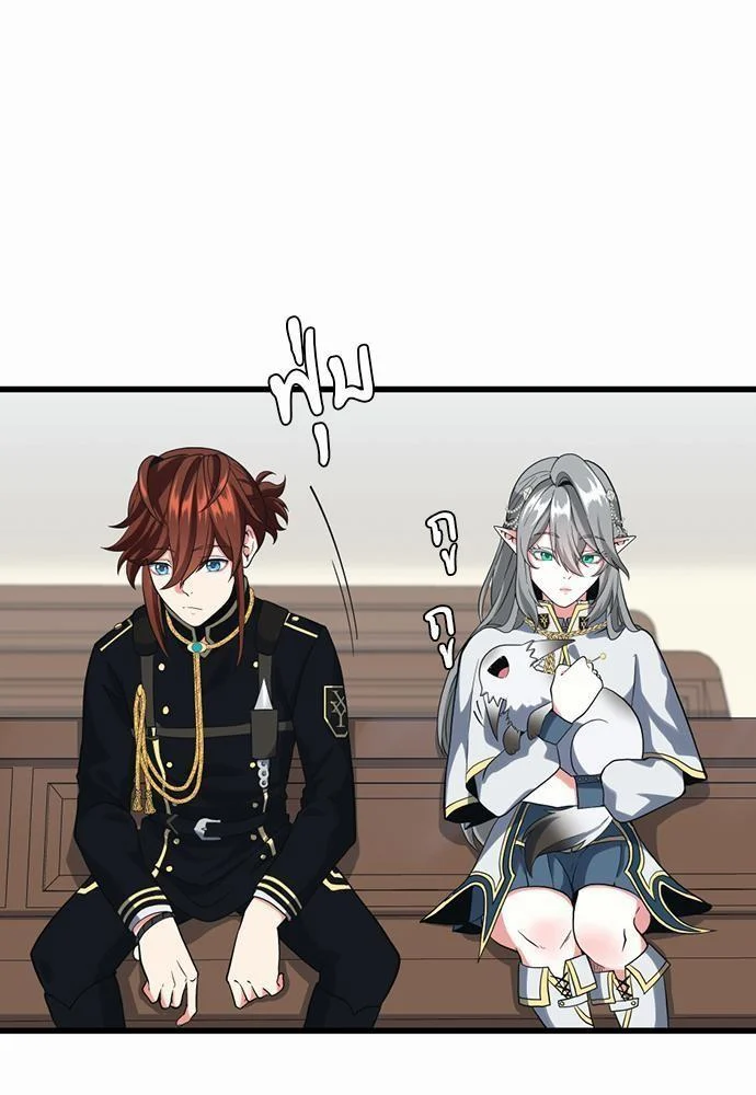 The Beginning After the End ตอนที่ 109 page 15