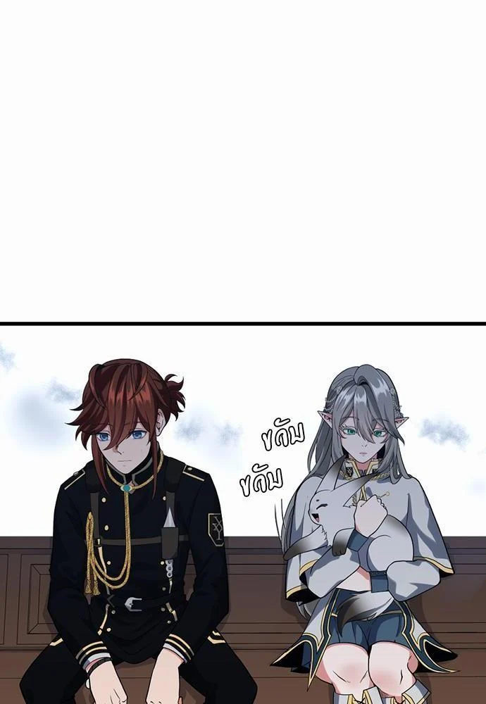 The Beginning After the End ตอนที่ 109 page 16