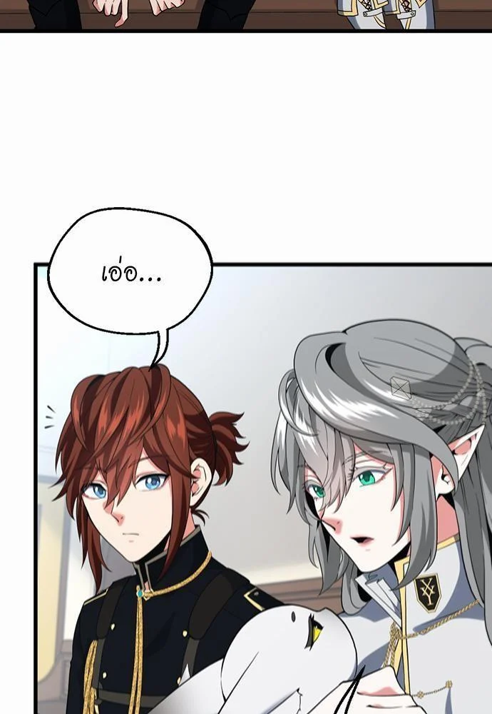 The Beginning After the End ตอนที่ 109 page 17