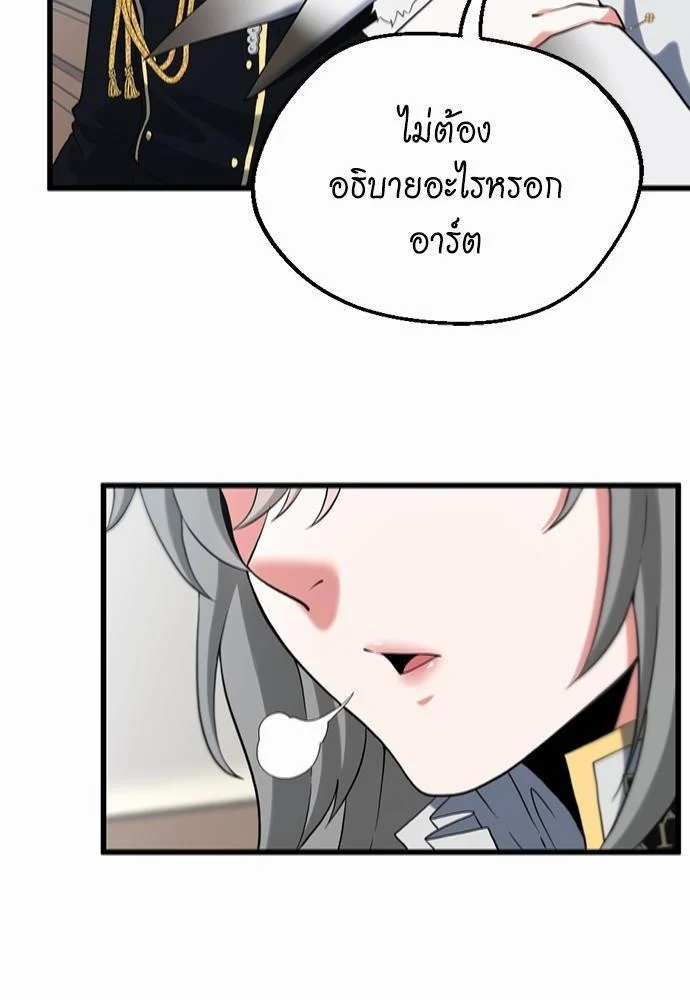 The Beginning After the End ตอนที่ 109 page 18