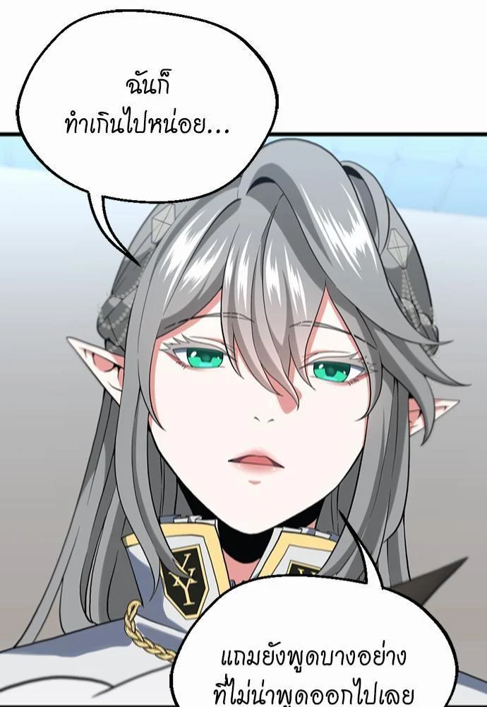 The Beginning After the End ตอนที่ 109 page 19