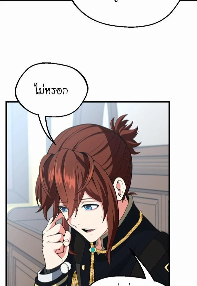 The Beginning After the End ตอนที่ 109 page 20