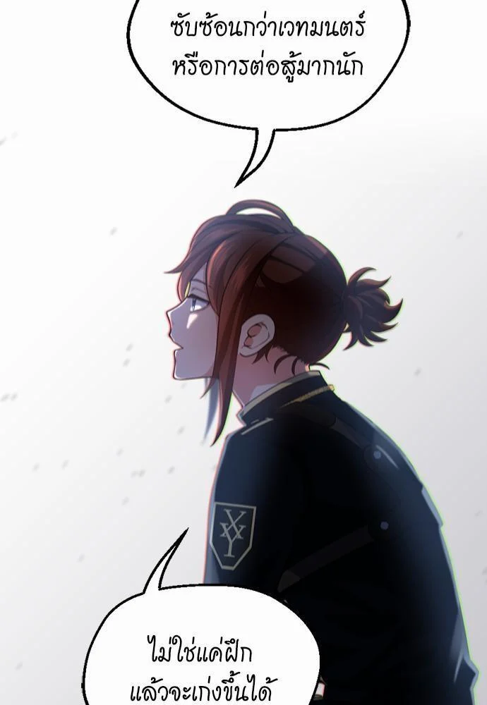 The Beginning After the End ตอนที่ 109 page 23