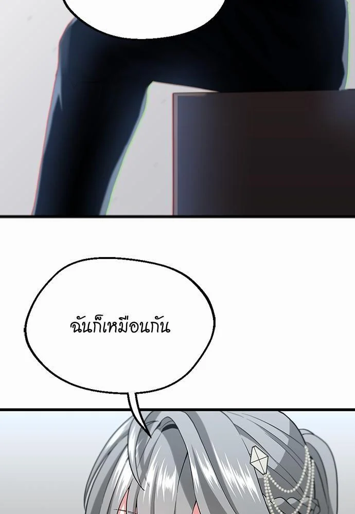The Beginning After the End ตอนที่ 109 page 24