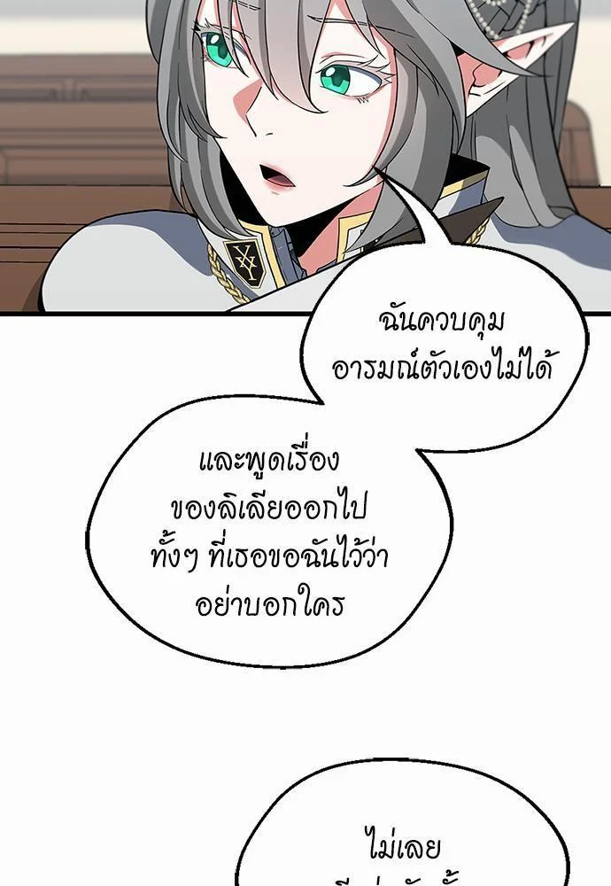 The Beginning After the End ตอนที่ 109 page 25