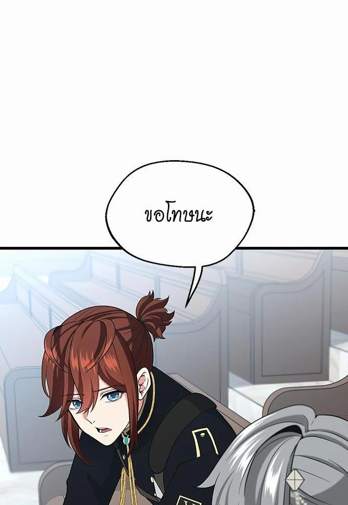 The Beginning After the End ตอนที่ 109 page 28