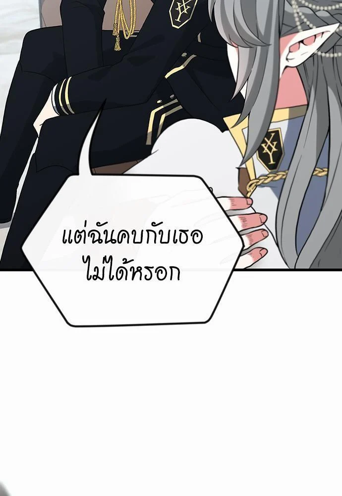 The Beginning After the End ตอนที่ 109 page 29