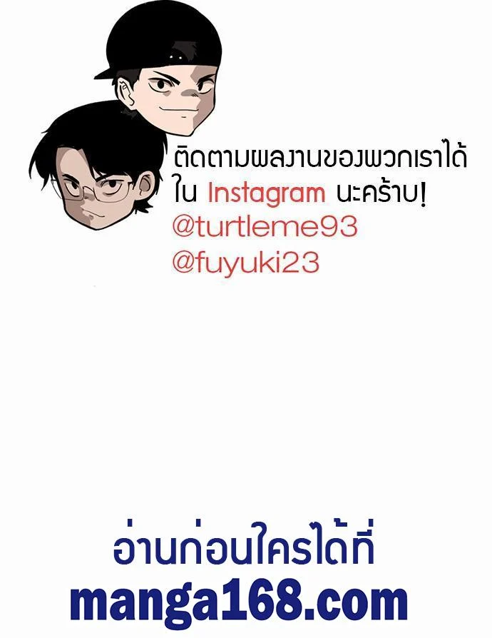 The Beginning After the End ตอนที่ 109 page 33