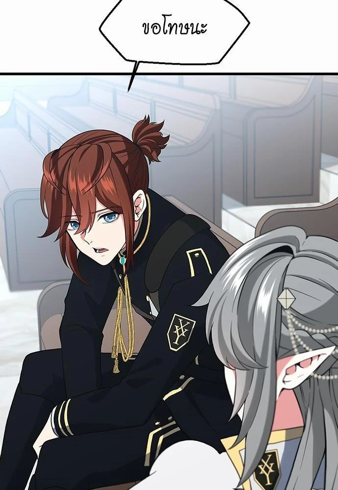 The Beginning After the End ตอนที่ 110 page 1